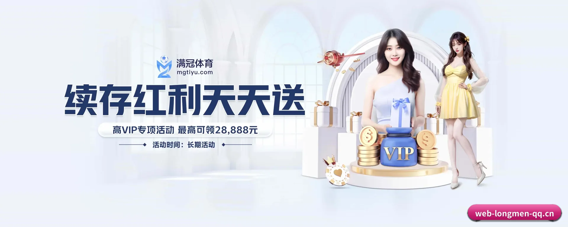 龙门体育官网平台 APP 界面